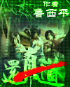 还真道最新章节列表,还真道全文阅读