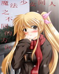 魔法少女同人之不同的方向最新章节列表,魔法少女同人之不同的方向全文阅读