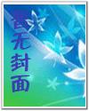 T事件调查科最新章节列表,T事件调查科全文阅读