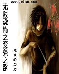 无限恐怖之变强之路最新章节列表,无限恐怖之变强之路全文阅读