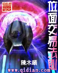 位面交易法则最新章节列表,位面交易法则全文阅读