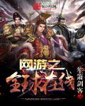 网游之全球在线最新章节列表,网游之全球在线全文阅读