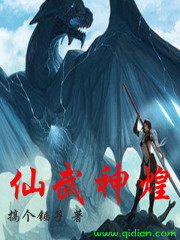 仙竞最新章节列表,仙竞全文阅读