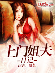 上门女婿的悠闲生活最新章节列表,上门女婿的悠闲生活全文阅读