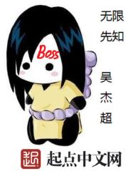 无限先知最新章节列表,无限先知全文阅读