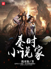 秦时小说家最新章节列表,秦时小说家全文阅读