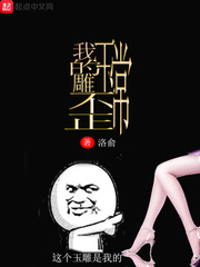 我的玉雕不正常最新章节列表,我的玉雕不正常全文阅读