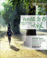 我的郁金香小姐最新章节列表,我的郁金香小姐全文阅读