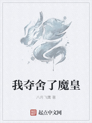 我夺舍了魔皇最新章节列表,我夺舍了魔皇全文阅读