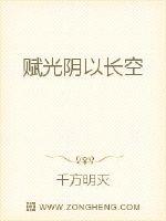 赋光阴以长空最新章节列表,赋光阴以长空全文阅读