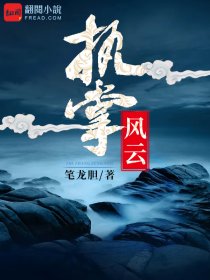 执掌风云萧峥陈虹最新章节列表,执掌风云萧峥陈虹全文阅读