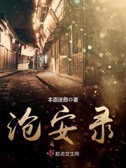 沧安录最新章节列表,沧安录全文阅读