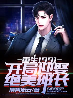余年周婉最新章节列表,余年周婉全文阅读