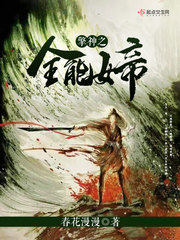 擎神之全能女帝最新章节列表,擎神之全能女帝全文阅读
