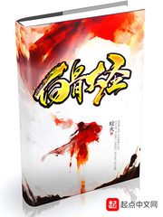 白骨大圣最新章节列表,白骨大圣全文阅读