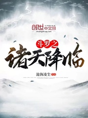 斗罗之诸天降临最新章节列表,斗罗之诸天降临全文阅读