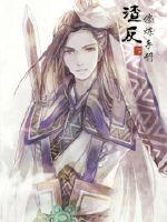 渣反修炼手册最新章节列表,渣反修炼手册全文阅读