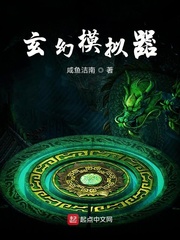 玄幻模拟器最新章节列表,玄幻模拟器全文阅读