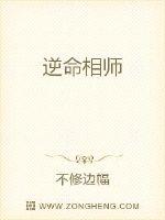 逆命相师最新章节列表,逆命相师全文阅读