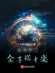 我成帝了金手指才来最新章节列表,我成帝了金手指才来全文阅读
