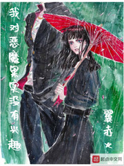 我对恶魔果实没有兴趣最新章节列表,我对恶魔果实没有兴趣全文阅读