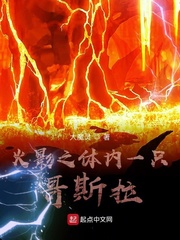 木叶之体内一只哥斯拉最新章节列表,木叶之体内一只哥斯拉全文阅读