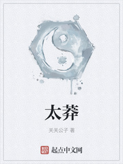 太莽最新章节列表,太莽全文阅读