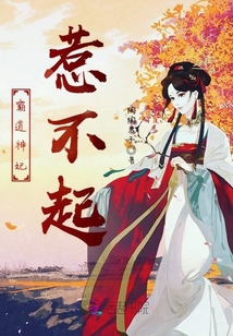 霸道神妃惹不起最新章节列表,霸道神妃惹不起全文阅读