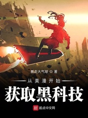 从美漫开始获取黑科技最新章节列表,从美漫开始获取黑科技全文阅读