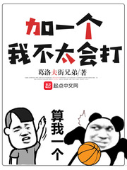 加一个，我不太会打最新章节列表,加一个，我不太会打全文阅读