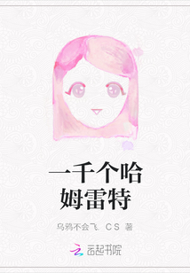 一千个哈姆雷特最新章节列表,一千个哈姆雷特全文阅读