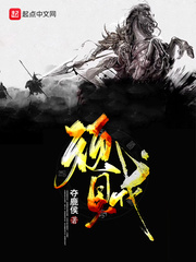 顽贼最新章节列表,顽贼全文阅读