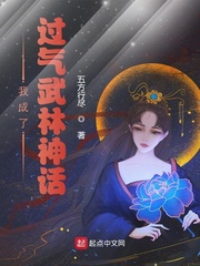 我成了过气武林神话最新章节列表,我成了过气武林神话全文阅读