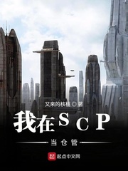 我当异常生物管理员那些年最新章节列表,我当异常生物管理员那些年全文阅读