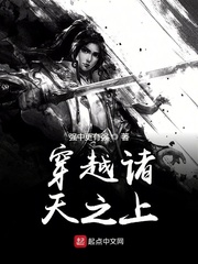 穿越诸天之上最新章节列表,穿越诸天之上全文阅读
