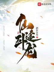 仙途卧龙最新章节列表,仙途卧龙全文阅读
