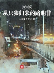 龙族：从只狼归来的路明非最新章节列表,龙族：从只狼归来的路明非全文阅读