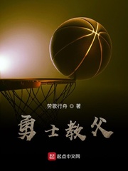 勇士教父最新章节列表,勇士教父全文阅读