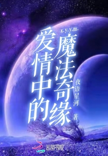 予你星尘最新章节列表,予你星尘全文阅读