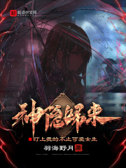 京都神隐恋爱物语最新章节列表,京都神隐恋爱物语全文阅读