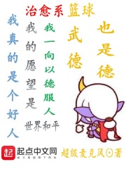 治愈系篮球最新章节列表,治愈系篮球全文阅读