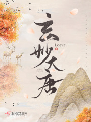 玄妙大唐最新章节列表,玄妙大唐全文阅读