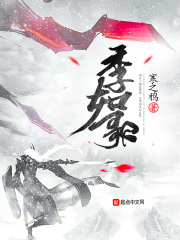 季如歌最新章节列表,季如歌全文阅读