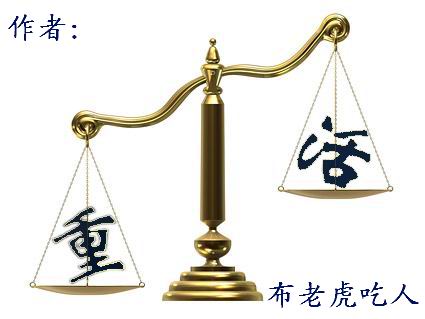 重活最新章节列表,重活全文阅读