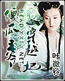 傻瓜王爷穿越妃最新章节列表,傻瓜王爷穿越妃全文阅读