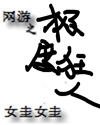 网游之极度狂人最新章节列表,网游之极度狂人全文阅读