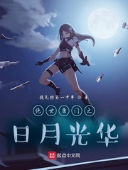 斗罗之日月光华最新章节列表,斗罗之日月光华全文阅读