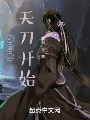 神豪从天刀开始最新章节列表,神豪从天刀开始全文阅读