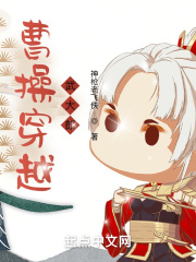 曹操穿越武大郎最新章节列表,曹操穿越武大郎全文阅读