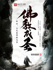 红云：立大乘佛教成圣最新章节列表,红云：立大乘佛教成圣全文阅读